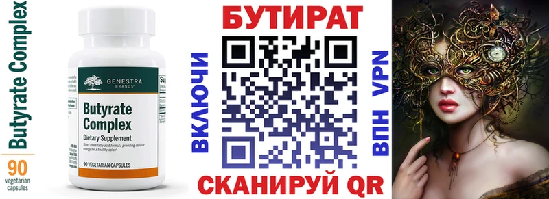 купить цена ОМГ ОМГ вход БУТИРАТ бутик Дыгулыбгей