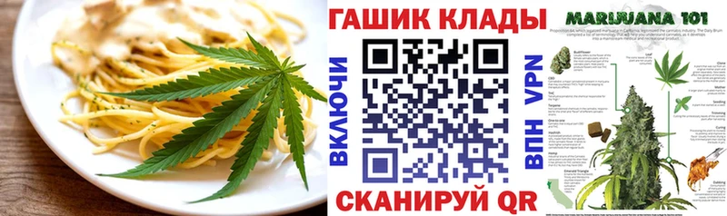 Cannafood конопля  Дыгулыбгей 