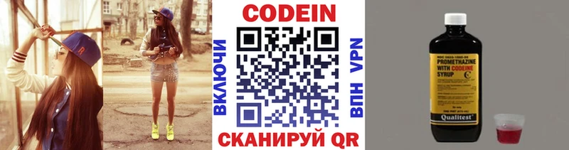 как найти закладки  Дыгулыбгей  Кодеиновый сироп Lean Purple Drank 