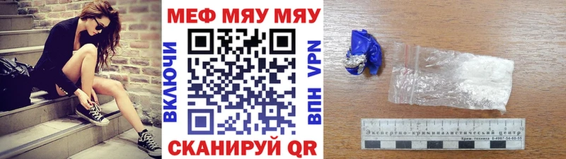 ссылка на мегу зеркало  Дыгулыбгей  МЕФ мяу мяу  как найти наркотики 